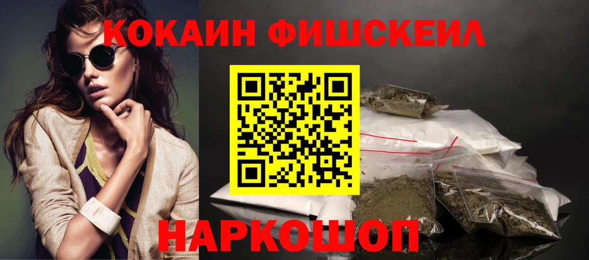 Кокаин  Кокаин Боливия  Вход с VPN  Уварово  КОКАИН Перу 