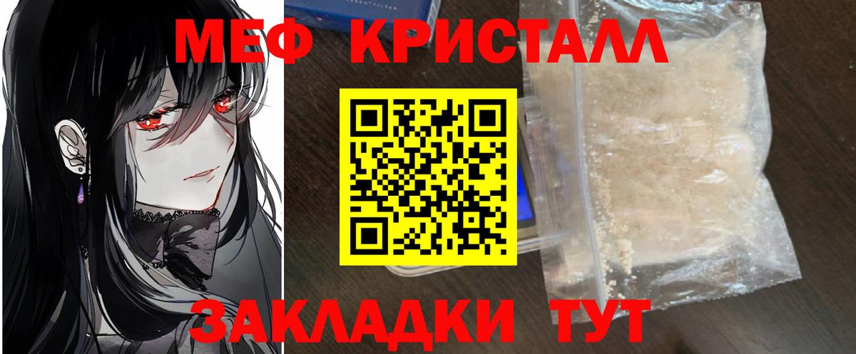 Меф кристаллы  даркнет сайт  Вход с VPN  Уварово  Меф кристаллы 
